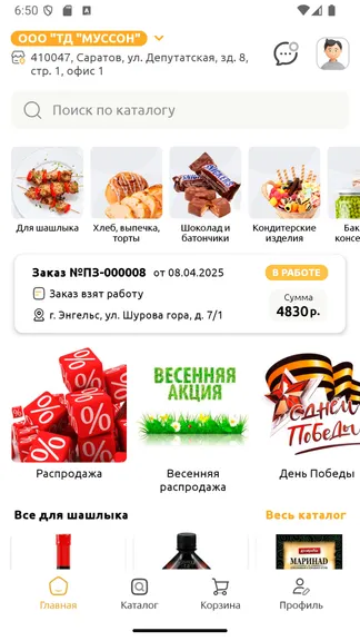 Скриншот 8/8