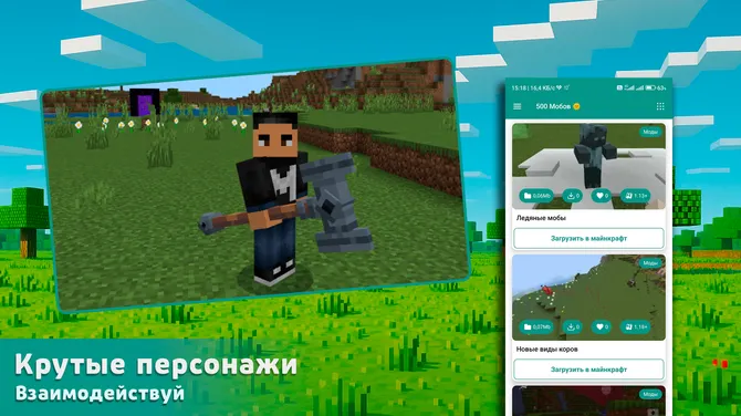 Скриншот 3/4