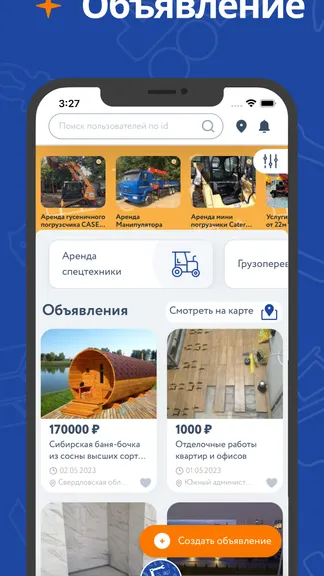 Скриншот 2/8