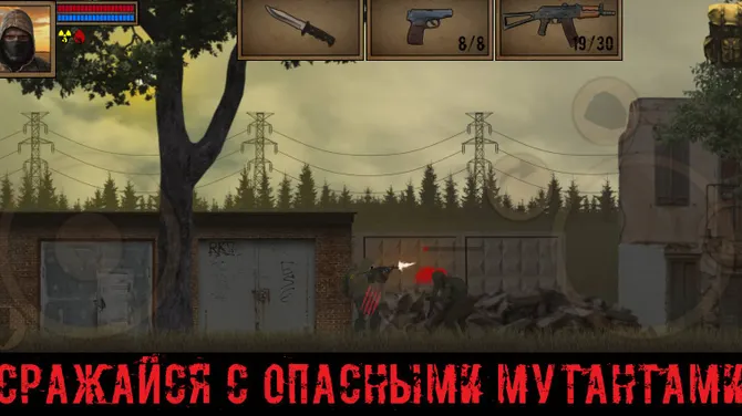 Скриншот 1/8