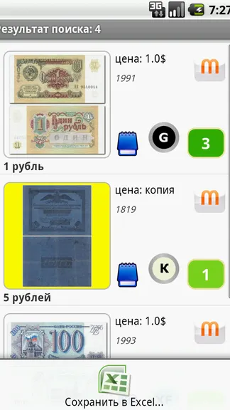 Скриншот 6/7