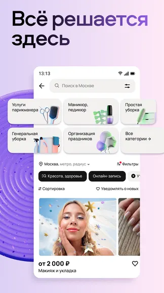 Скриншот 1/8