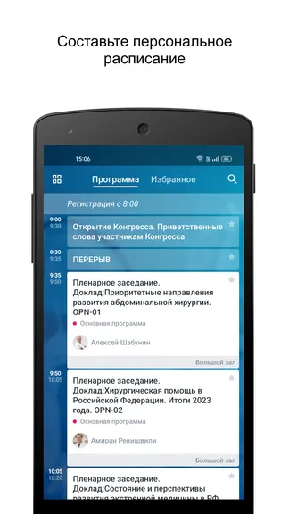 Скриншот 2/4