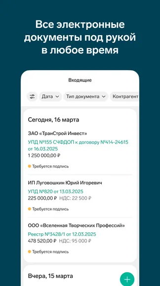 Скриншот 1/6