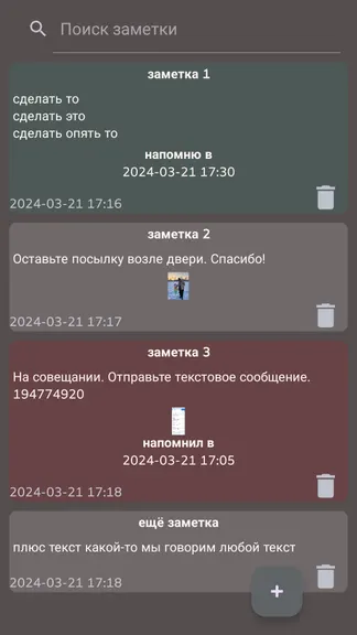 Скриншот 3/6