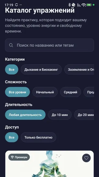 Скриншот 5/9