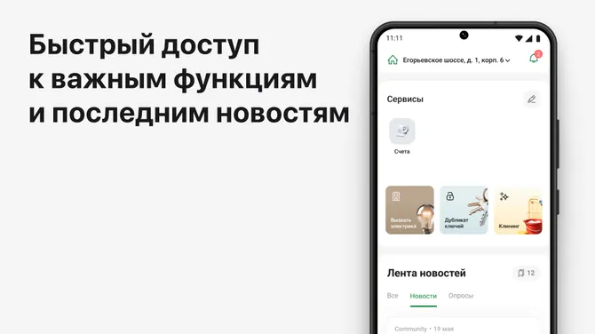 Скриншот 2/5