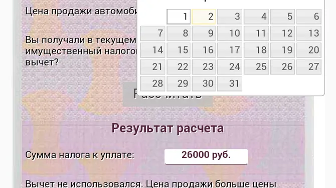 Скриншот 4/7