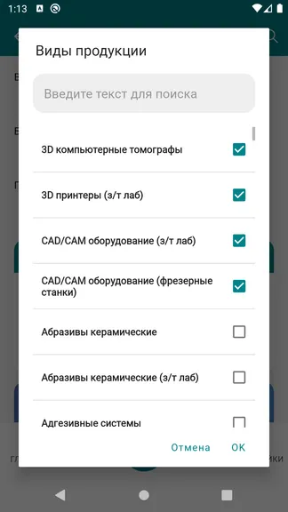 Скриншот 3/5
