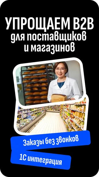 Скриншот 1/4