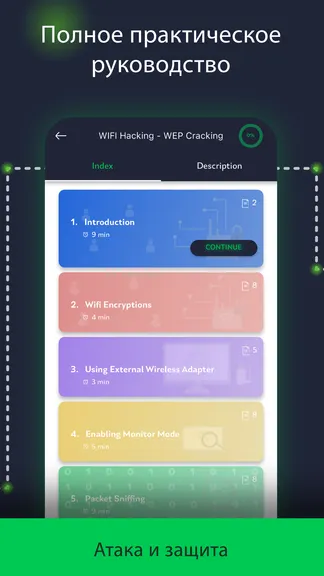 Скриншот 4/7