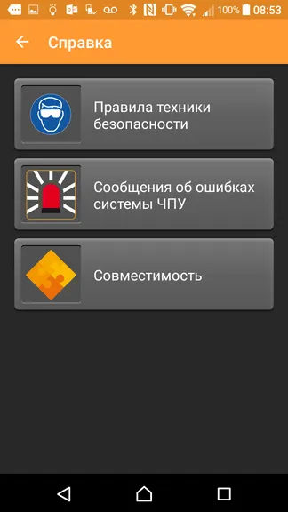 Скриншот 3/8