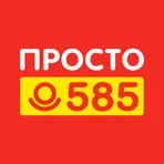 Просто 585 логотип