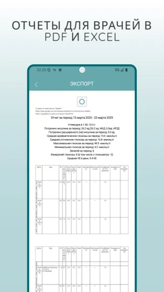 Скриншот 7/10