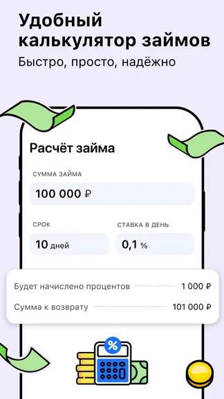 Скриншот 4/4