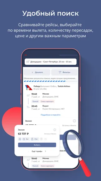 Скриншот 3/8