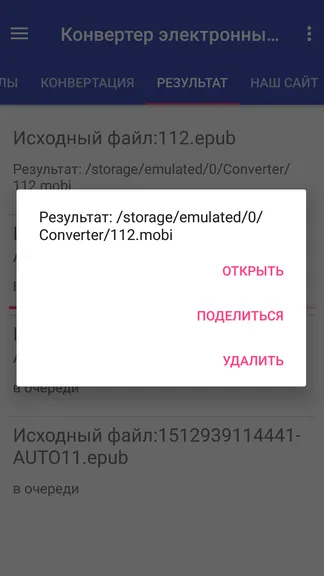 Скриншот 4/5