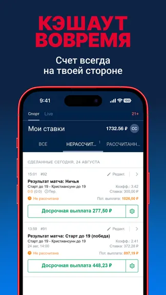 Скриншот приложения Марафон — экран 6