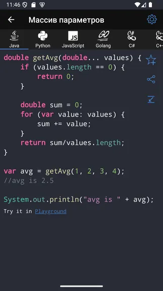 Скриншот 5/10