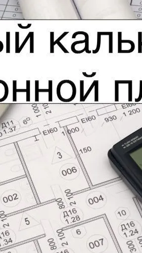 Скриншот 1/8