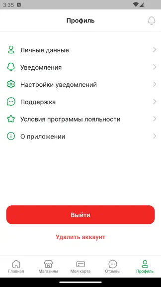 Скриншот 7/8