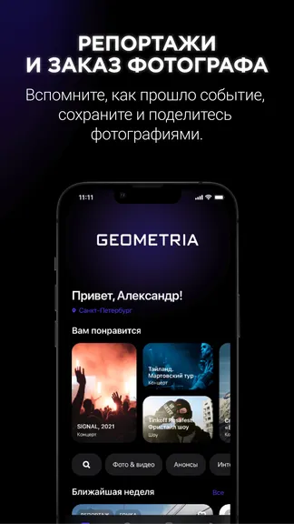 Скриншот 2/6