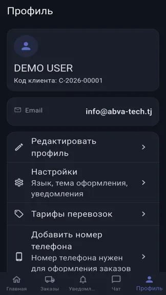 Скриншот 5/6