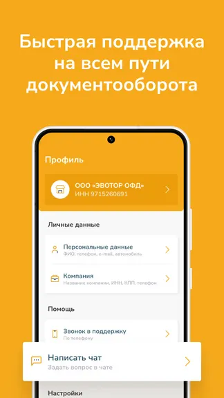 Скриншот 5/5
