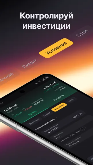 Скриншот 4/6