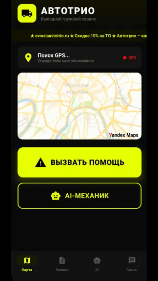 Скриншот 1/4