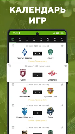 Скриншот 3/7