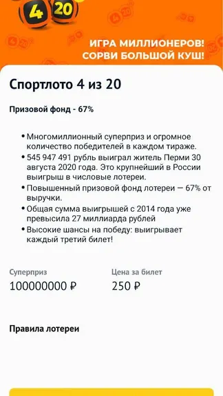 Скриншот 10/10