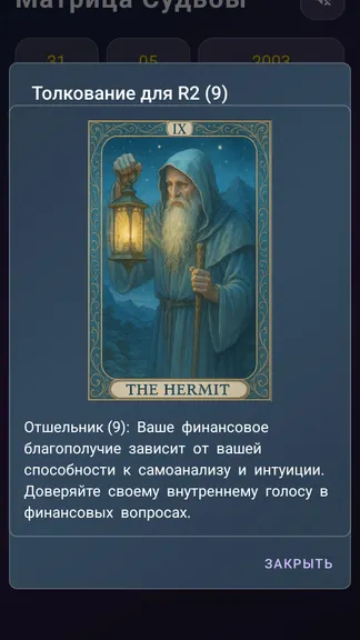 Скриншот 5/5