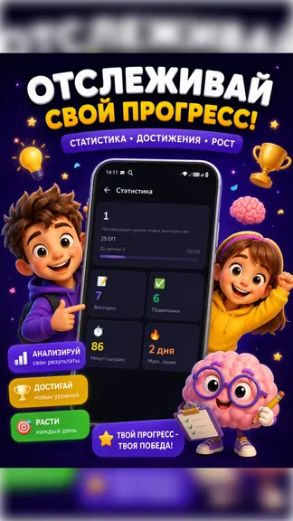 Скриншот 5/5