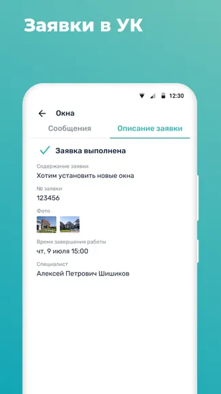 Скриншот 5/6