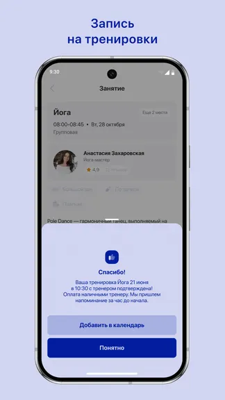 Скриншот 3/3