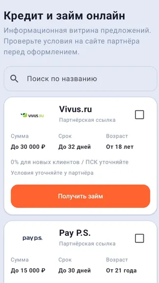 Скриншот 3/3