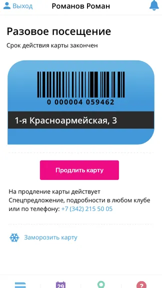 Скриншот 2/5