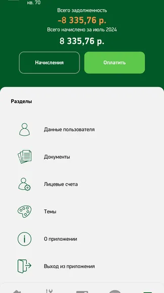 Скриншот 6/8