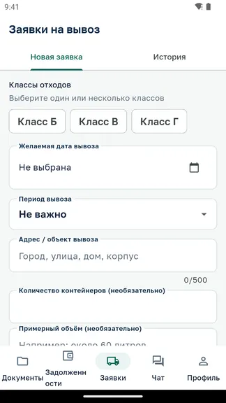 Скриншот 4/6