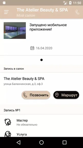 Скриншот 2/3