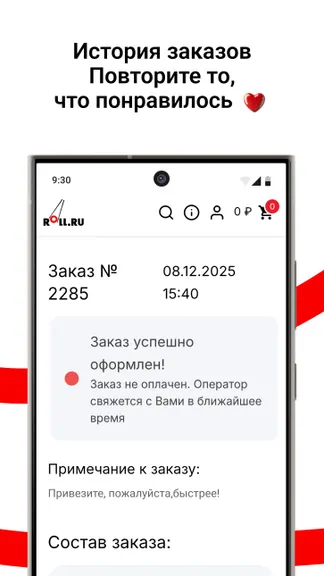 Скриншот 6/7
