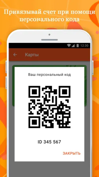 Скриншот 6/7