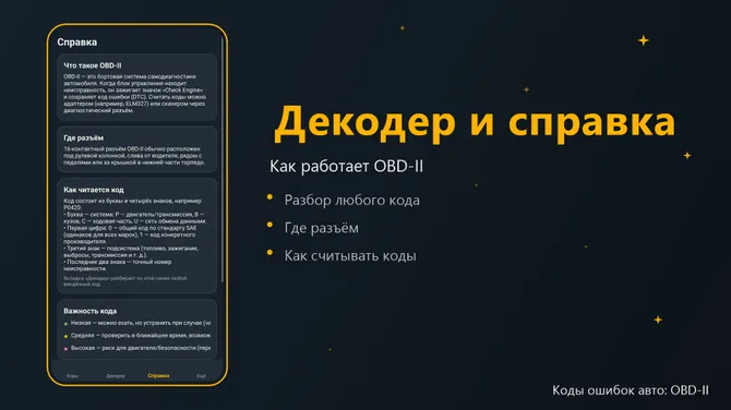 Скриншот 4/5