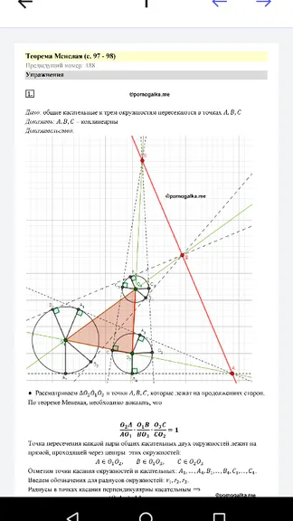 Скриншот 5/7
