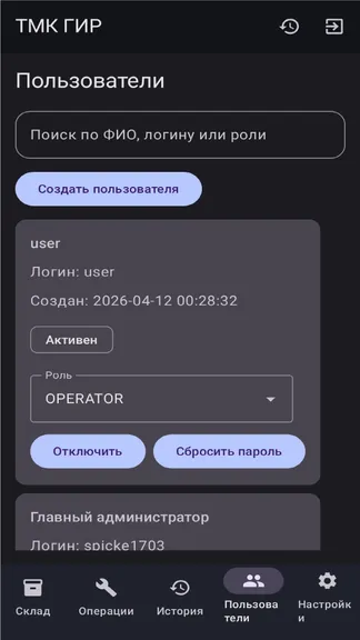 Скриншот 7/10