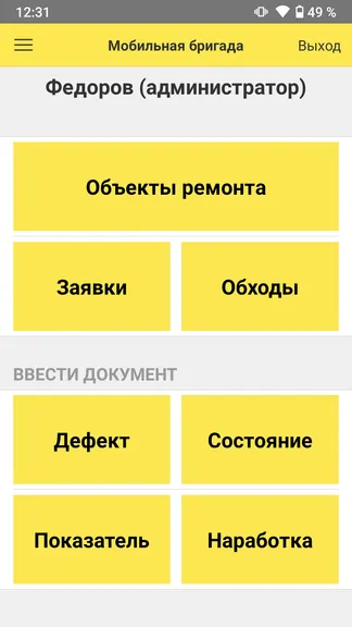 Скриншот 1/8
