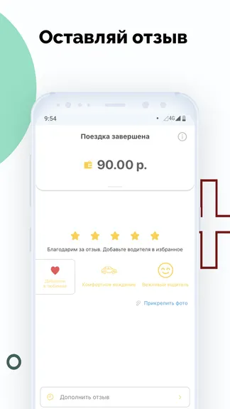 Скриншот 8/8