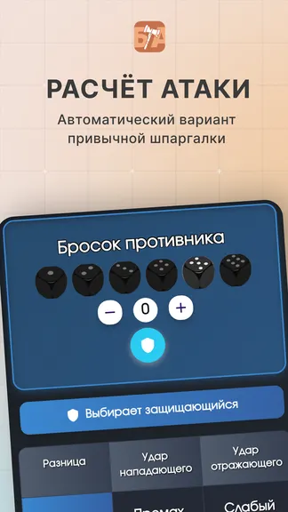 Скриншот 4/8