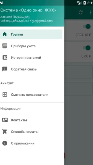 Скриншот 2/8